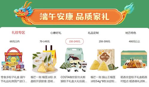 多元化商品与全链路数智化服务 京东企业业务助力企业端午福利采购降本增效