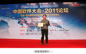 新网互联雨滴荣膺中国软件和信息服务最佳产品奖