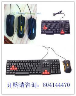 供应托马斯键盘鼠标批发 质优价廉，助力您的数码事业腾飞