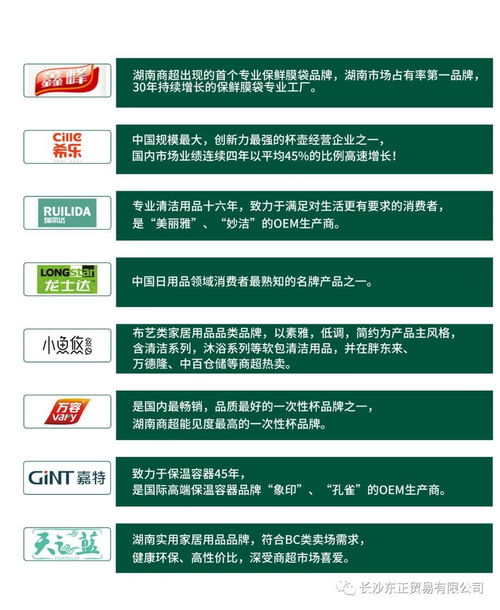 实用家居用品供应服务商与服务领域 长沙东正简介